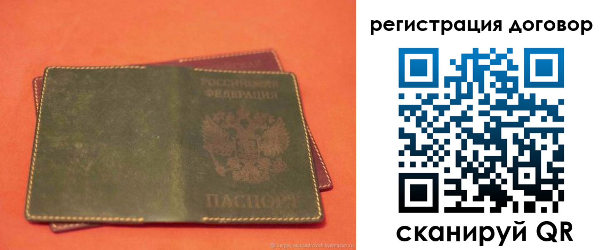 купить прописку в Харабали