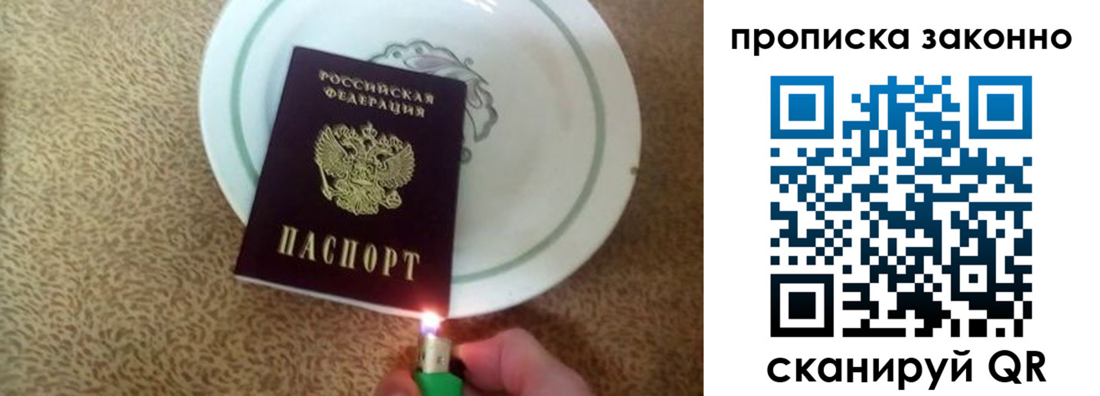 прописка поиск в Харабали