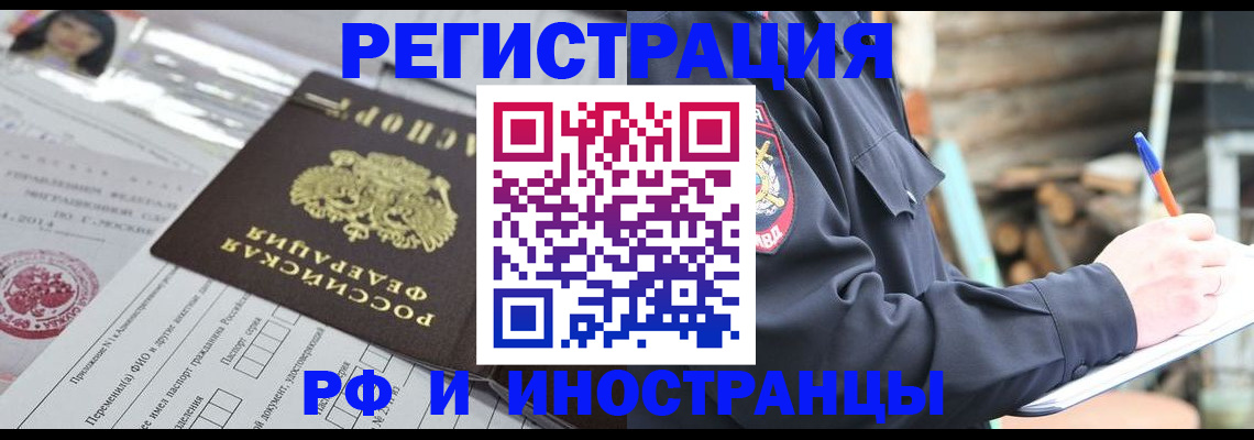 прописка для школы в Харабали