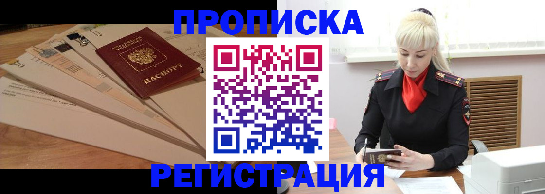 временная регистрация собственник в Харабали